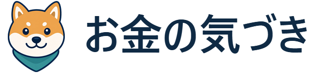 お金の気づき